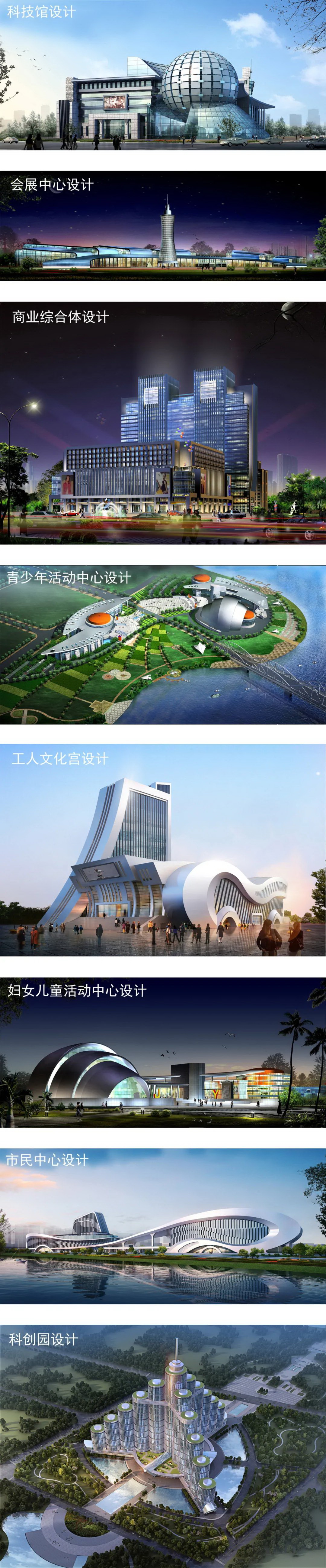 教育建筑104